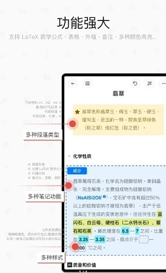 思源笔记 -图2