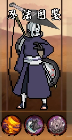 像素火影次世代DIO世界手游版下载