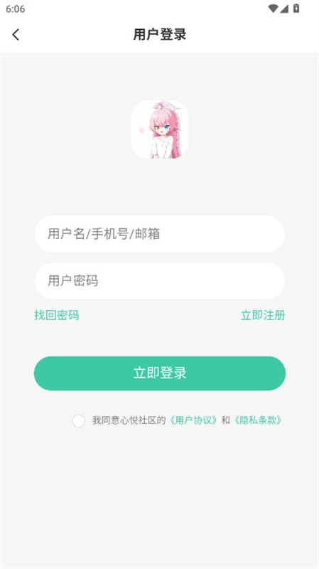 心悦社区图2