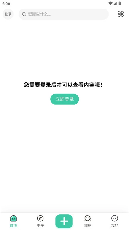 心悦社区图4