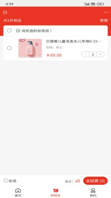 优购选手机免费版图2