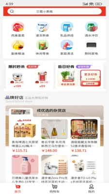 优购选手机免费版图1