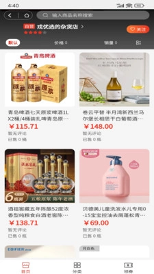 优购选手机免费版图3