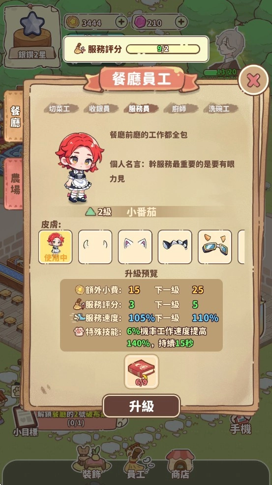 我家后院有座岛游戏(1)