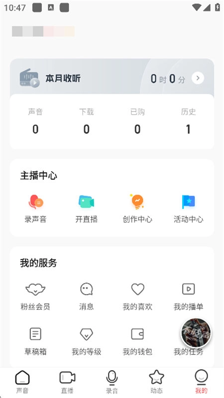 荔枝FM