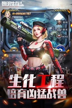 黎明生存汉化版(2)