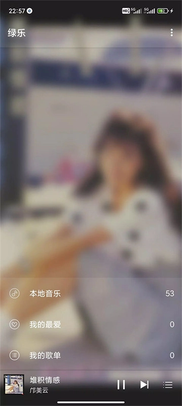 绿乐