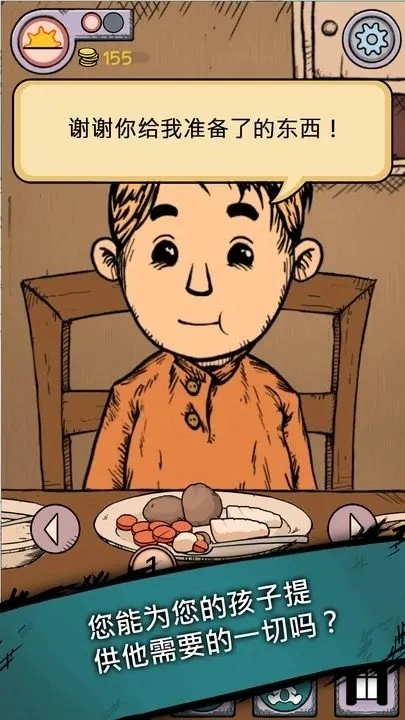 我的孩子生命之源中文版