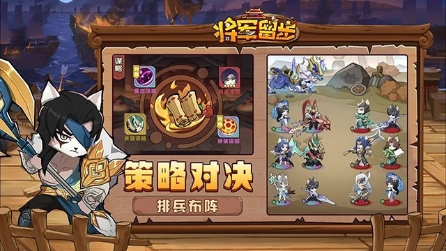 将军留步