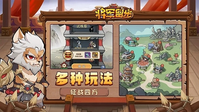 将军留步