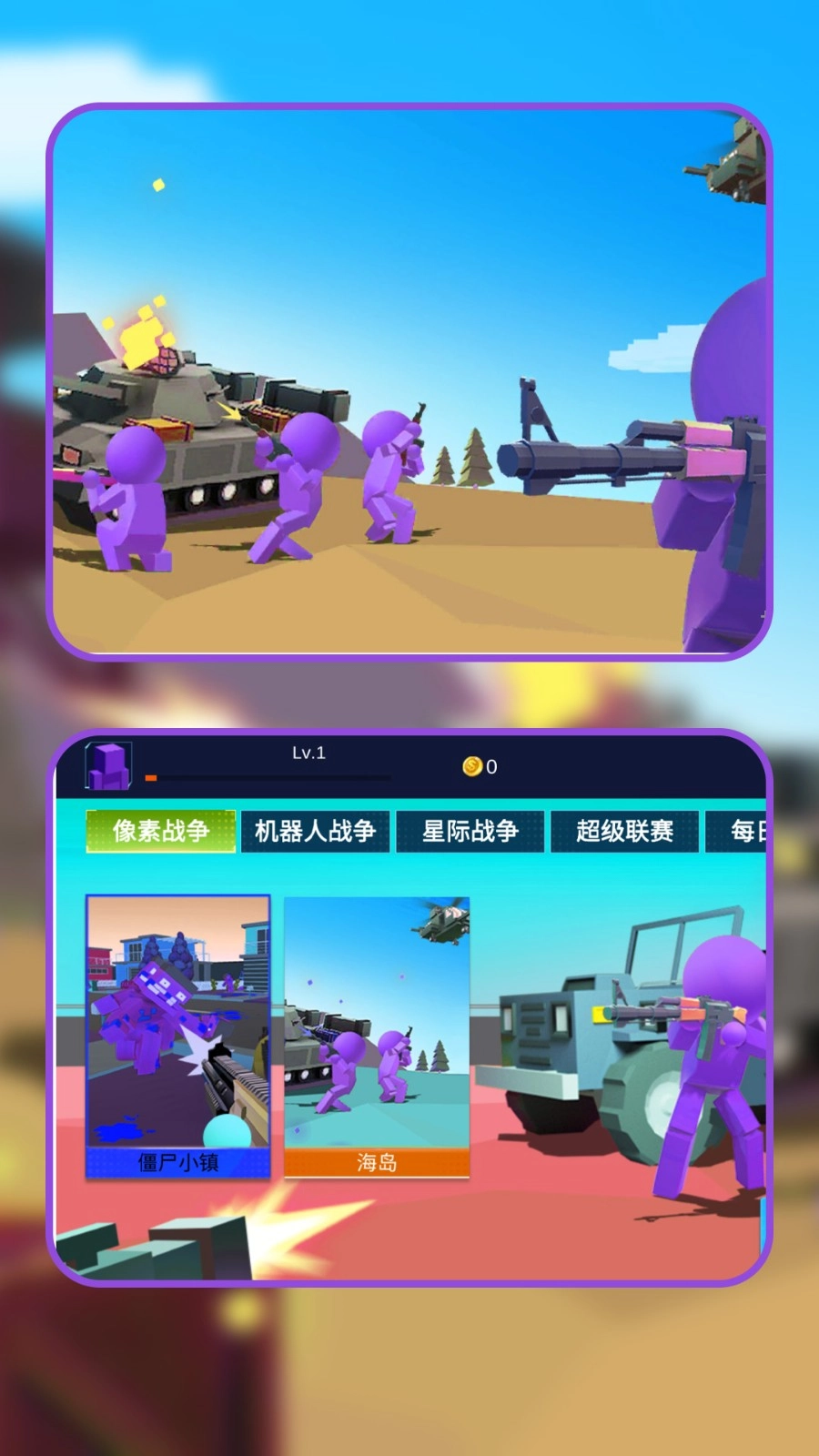 绝地沙盒战场