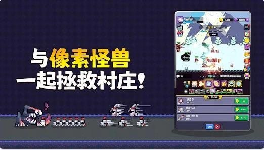 像素怪养成图1