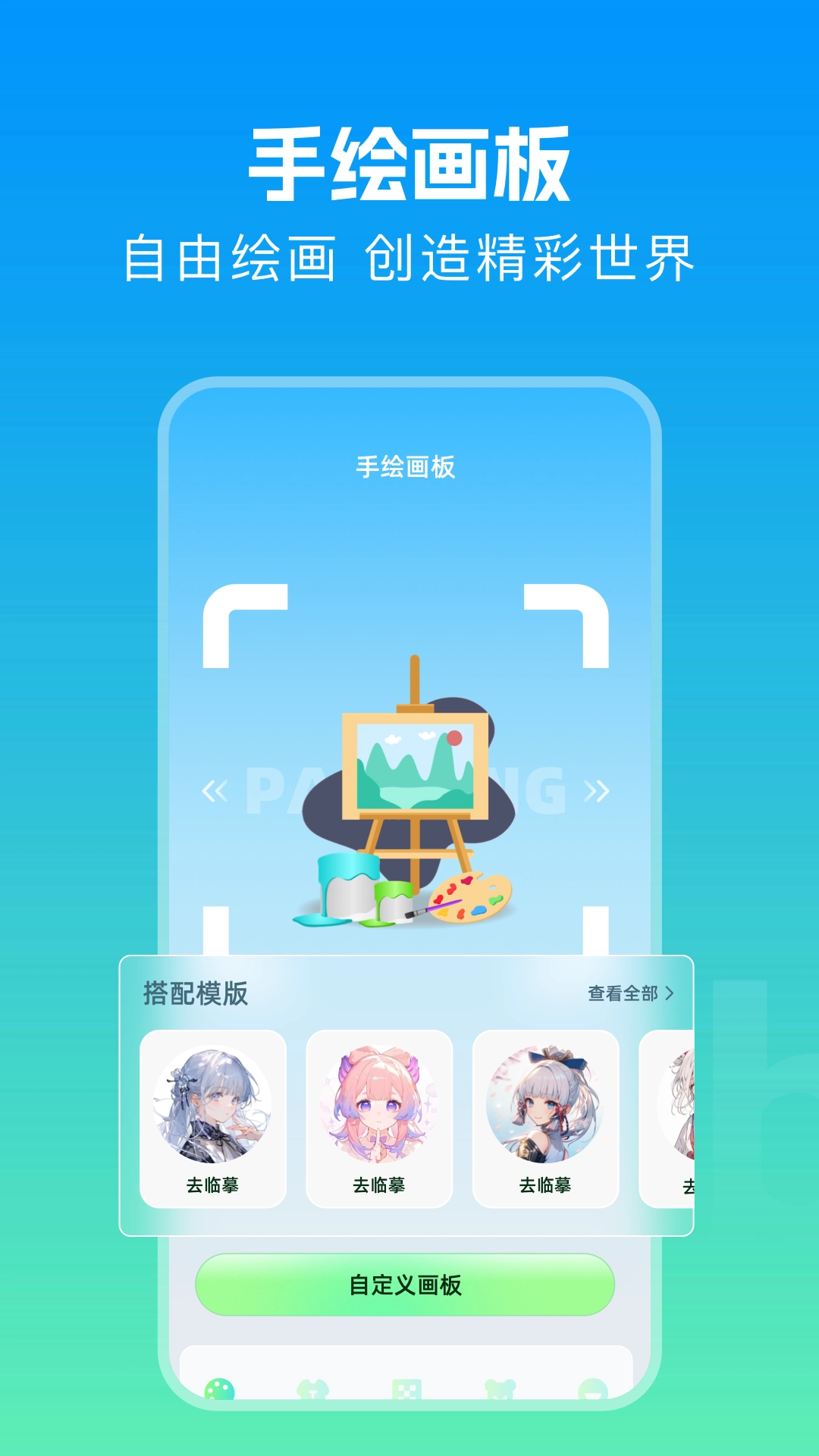 拷贝画漫蛙图4
