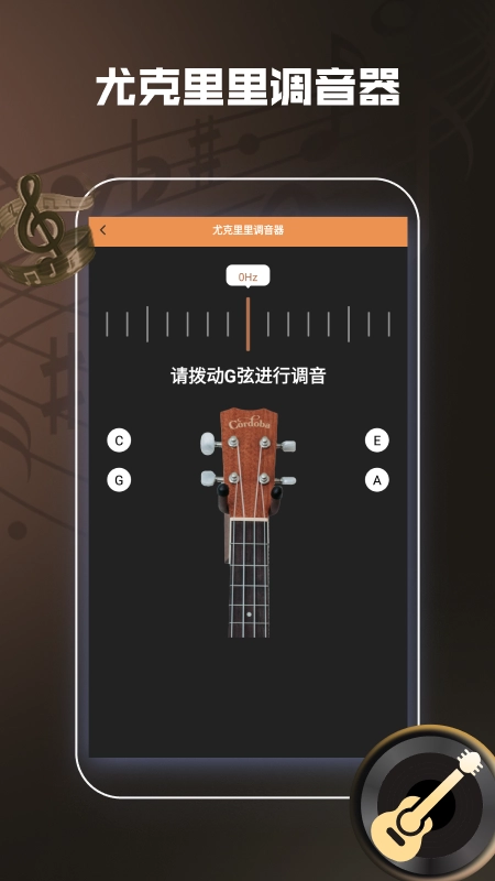 尤克里里曲谱大全图4