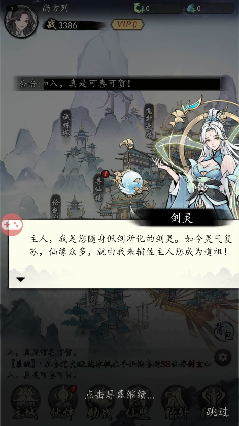 天命劫(3)