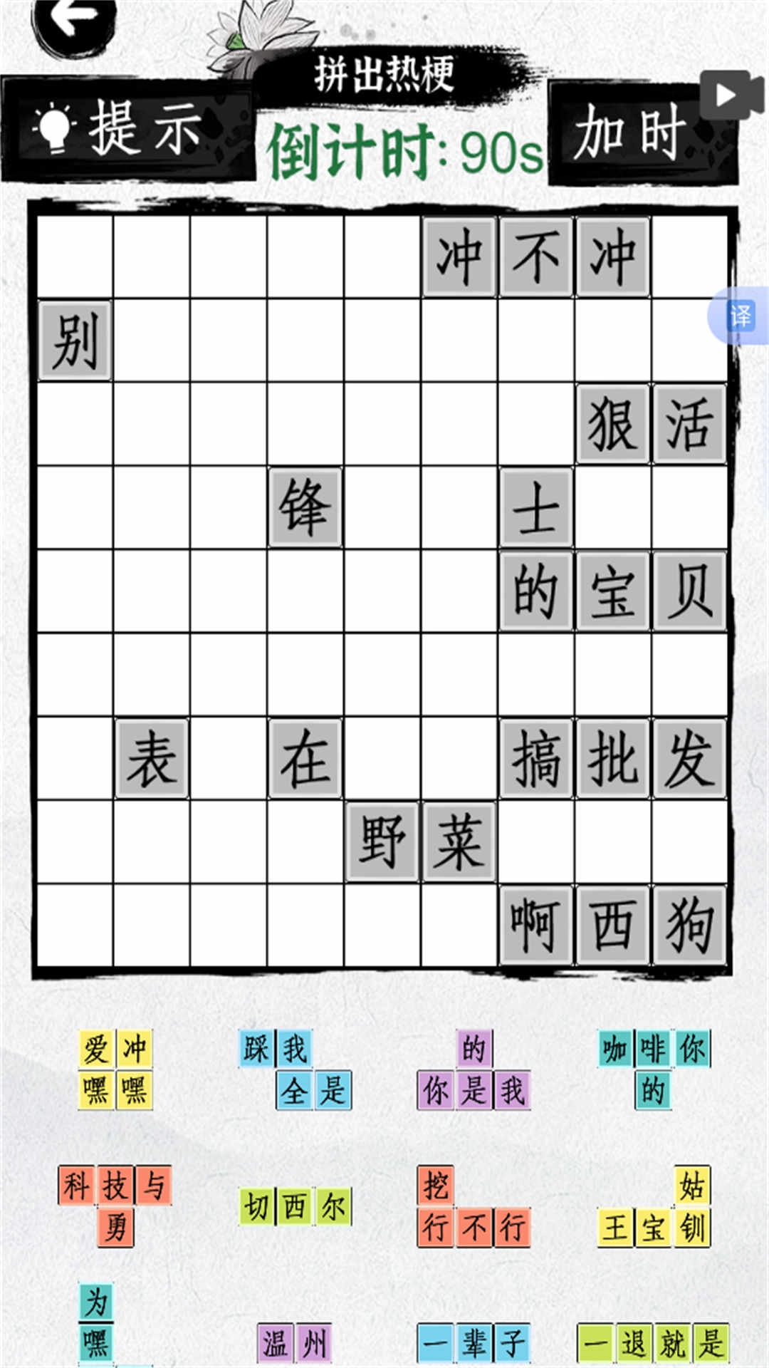 这梗爆热吧(1)
