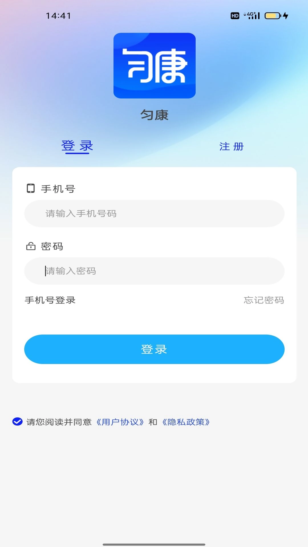 匀康生活图1