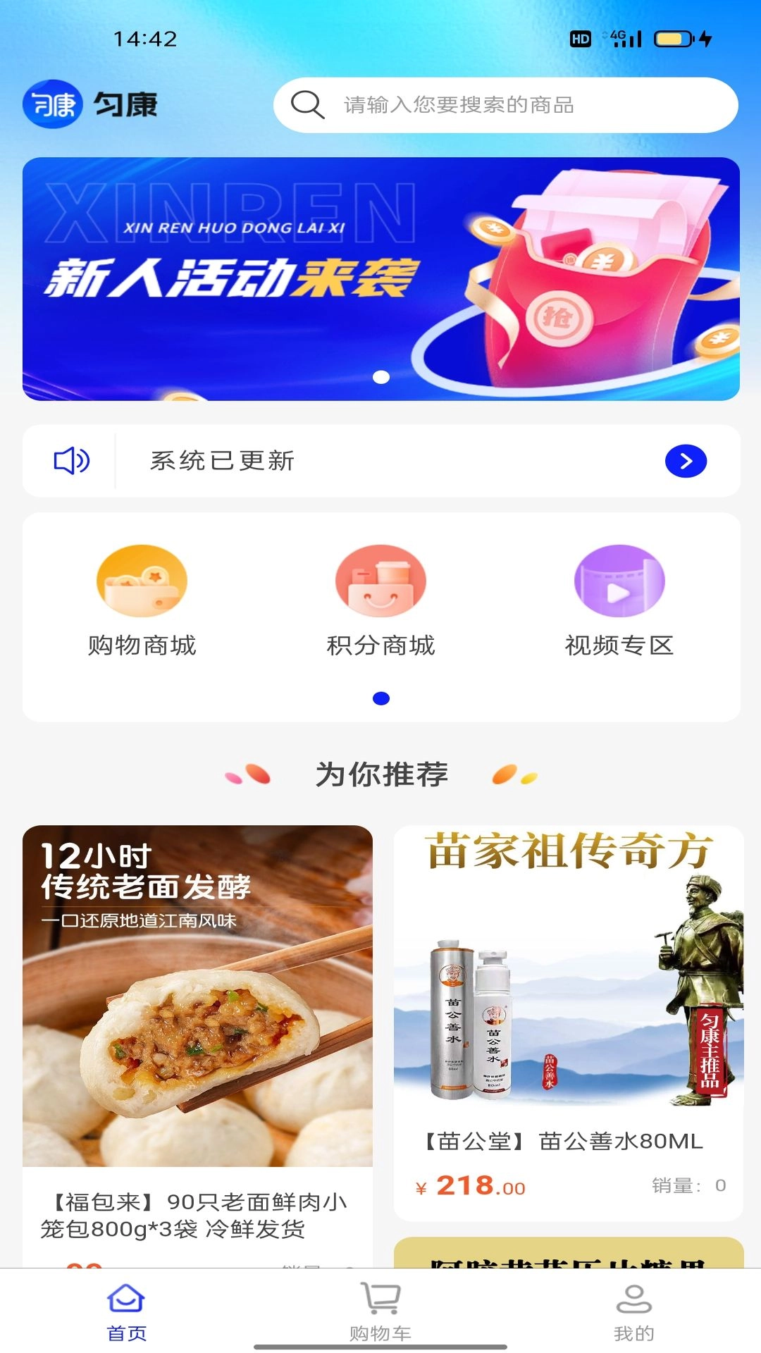 匀康生活图3