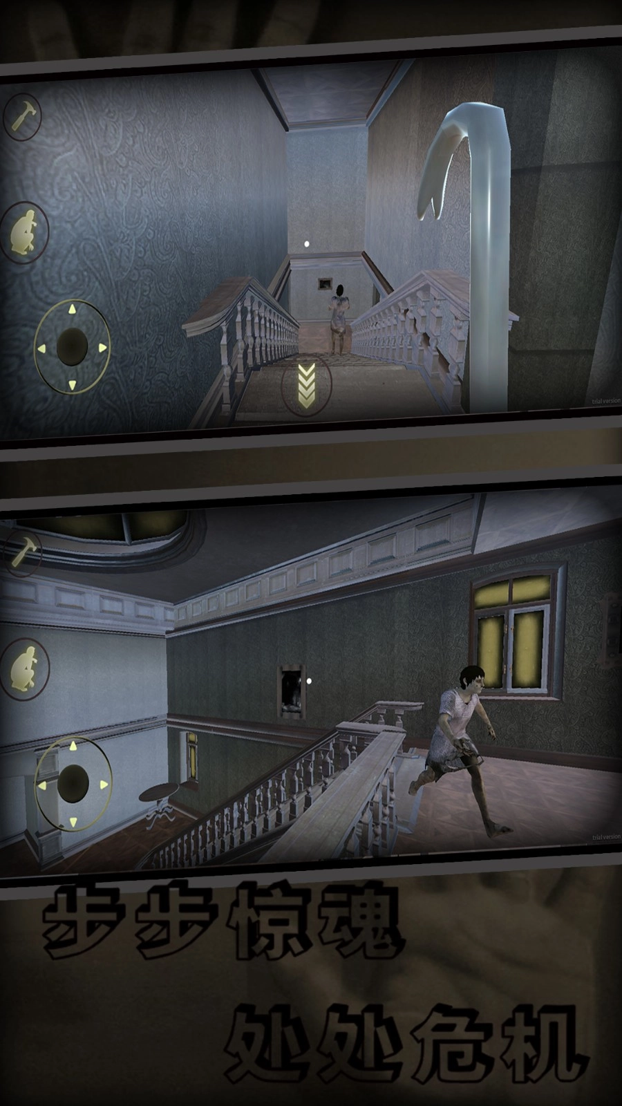 鬼屋惊悚逃离图1