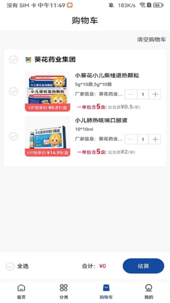 好药快图1