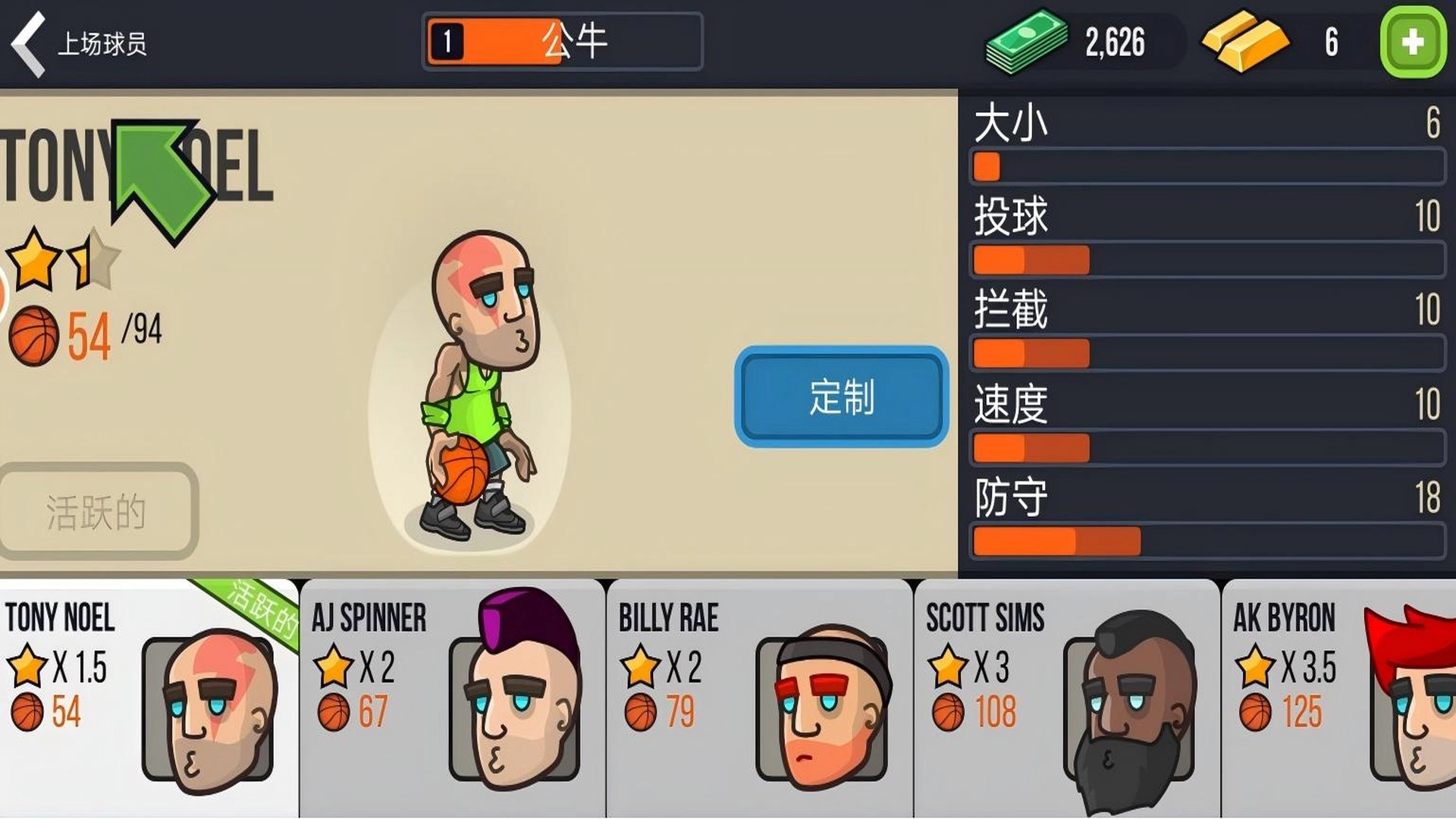 篮球风云(4)