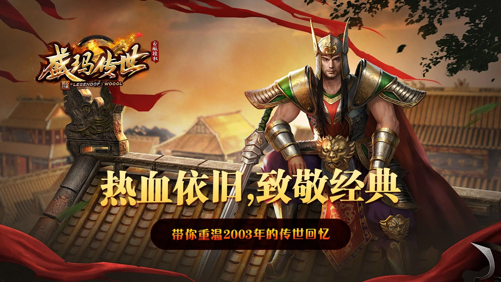 盛玛传世(2)