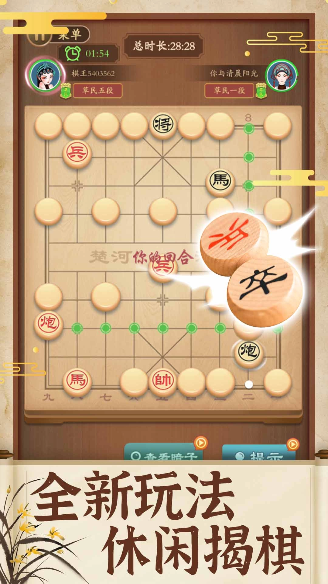 棋王巅峰对弈