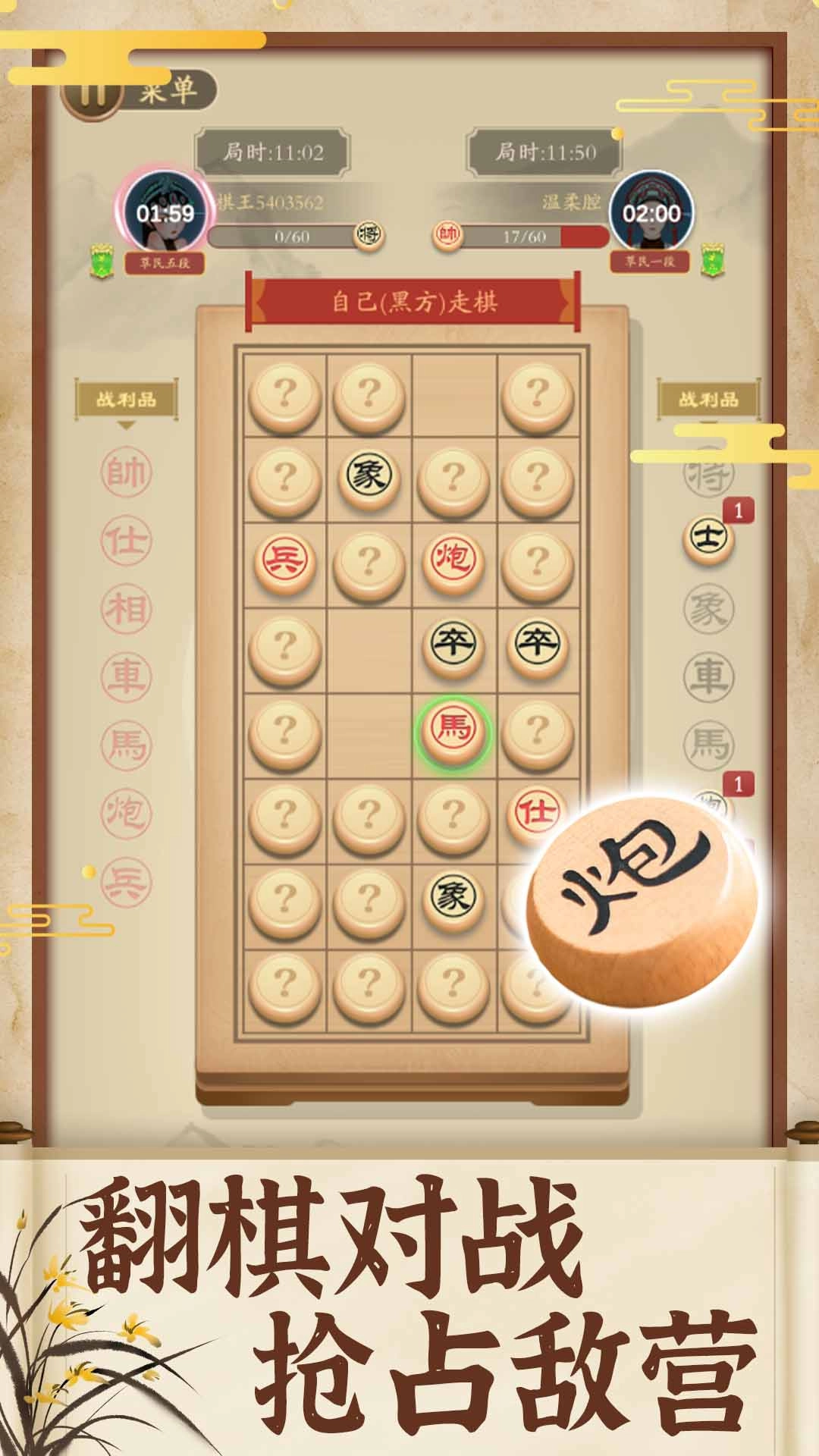 棋王巅峰对弈