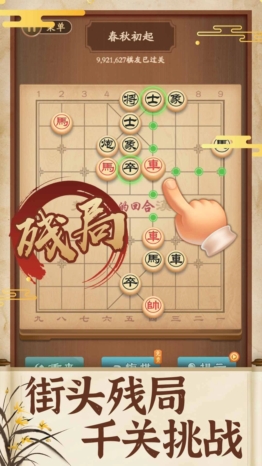 棋王巅峰对弈