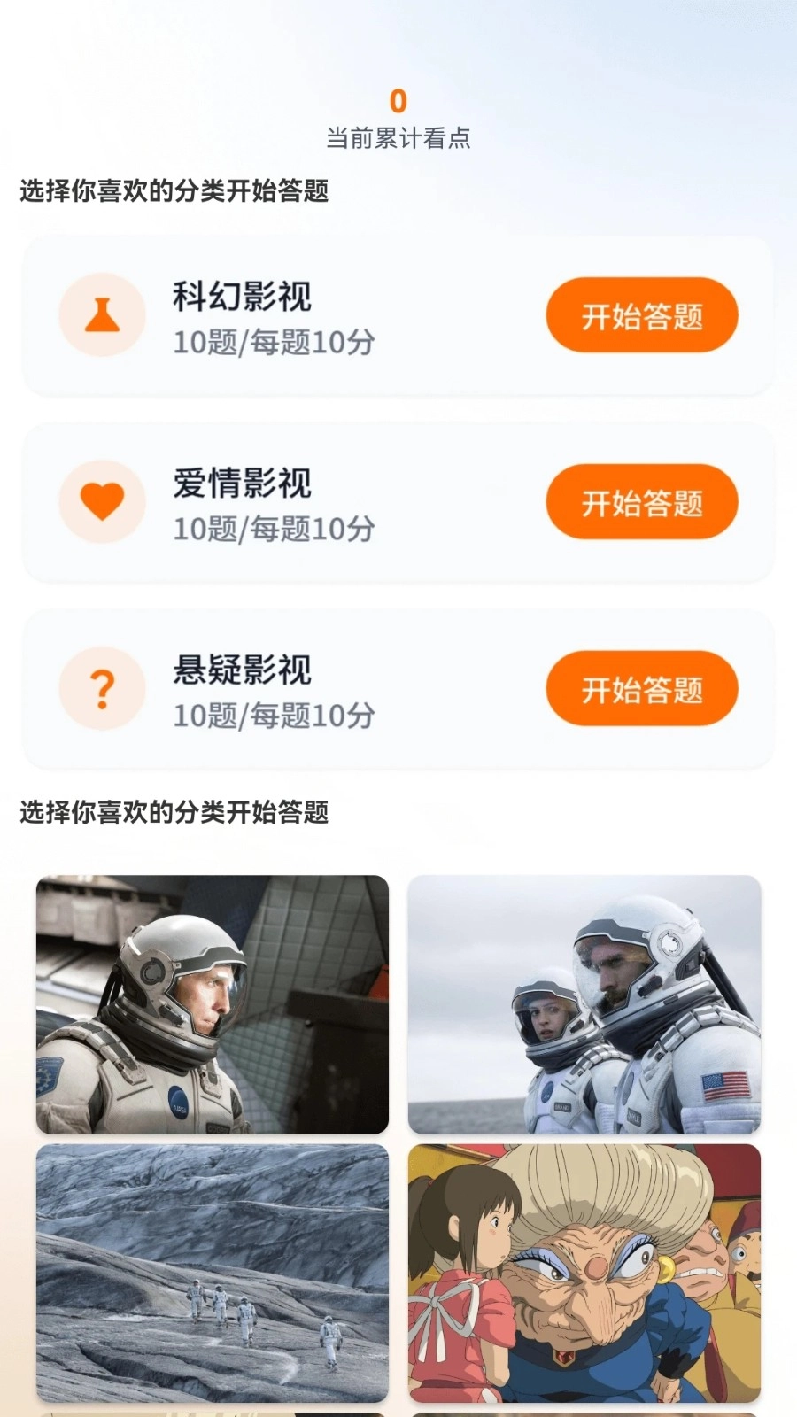 趣赚剧场图2