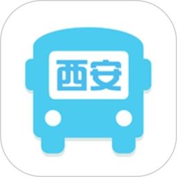 西安公交出行