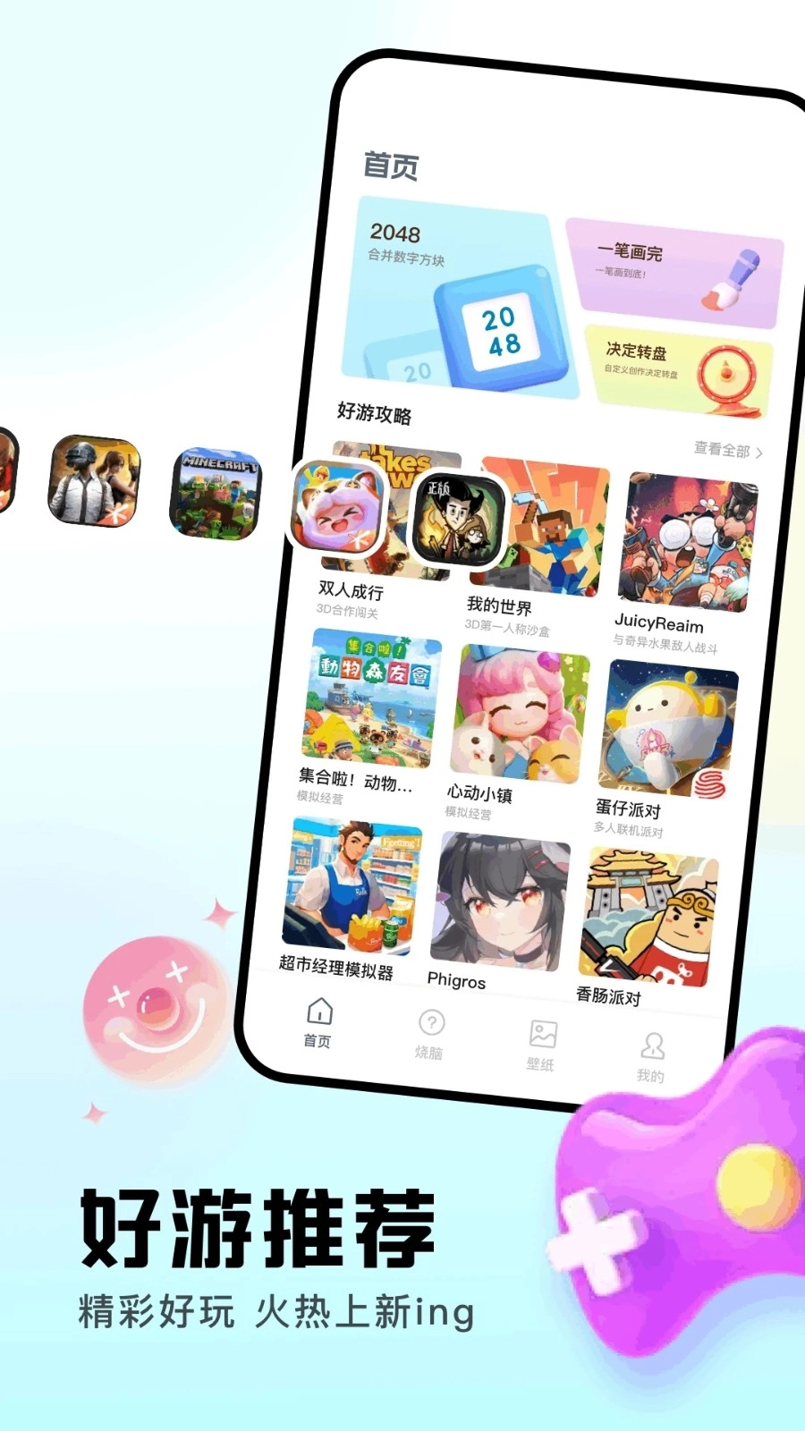 999游戏乐园图3
