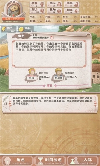 异世轮回录折相思(2)