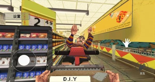 消費(fèi)之夜截圖2