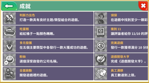 游戏开发巨头MOD菜单版