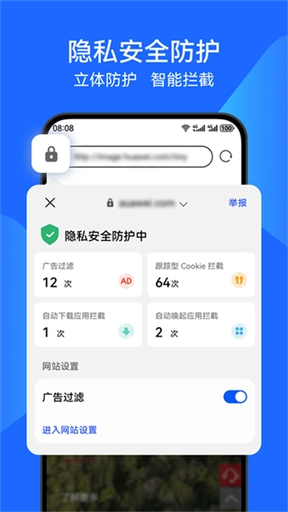 华为浏览器-图1