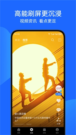 华为浏览器-图3