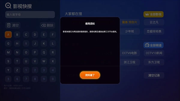 哈趣影视手机版