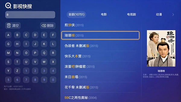 哈趣影视手机版