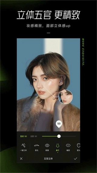 醒图国际版-图2