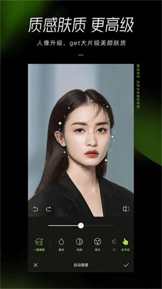 醒图国际版-图4