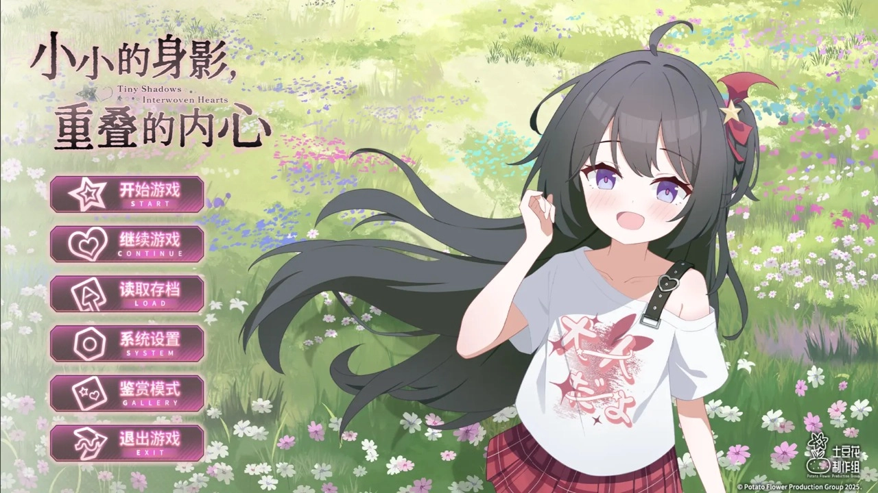 小小的身影，重叠的内心免费版(3)