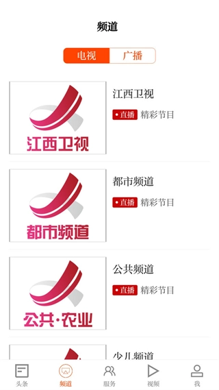 寻乌融媒客户端截图0