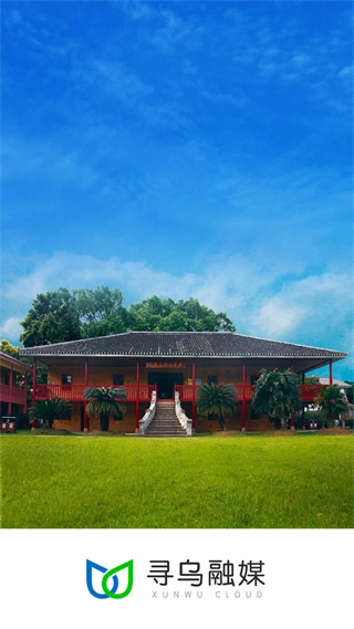 寻乌融媒客户端截图3