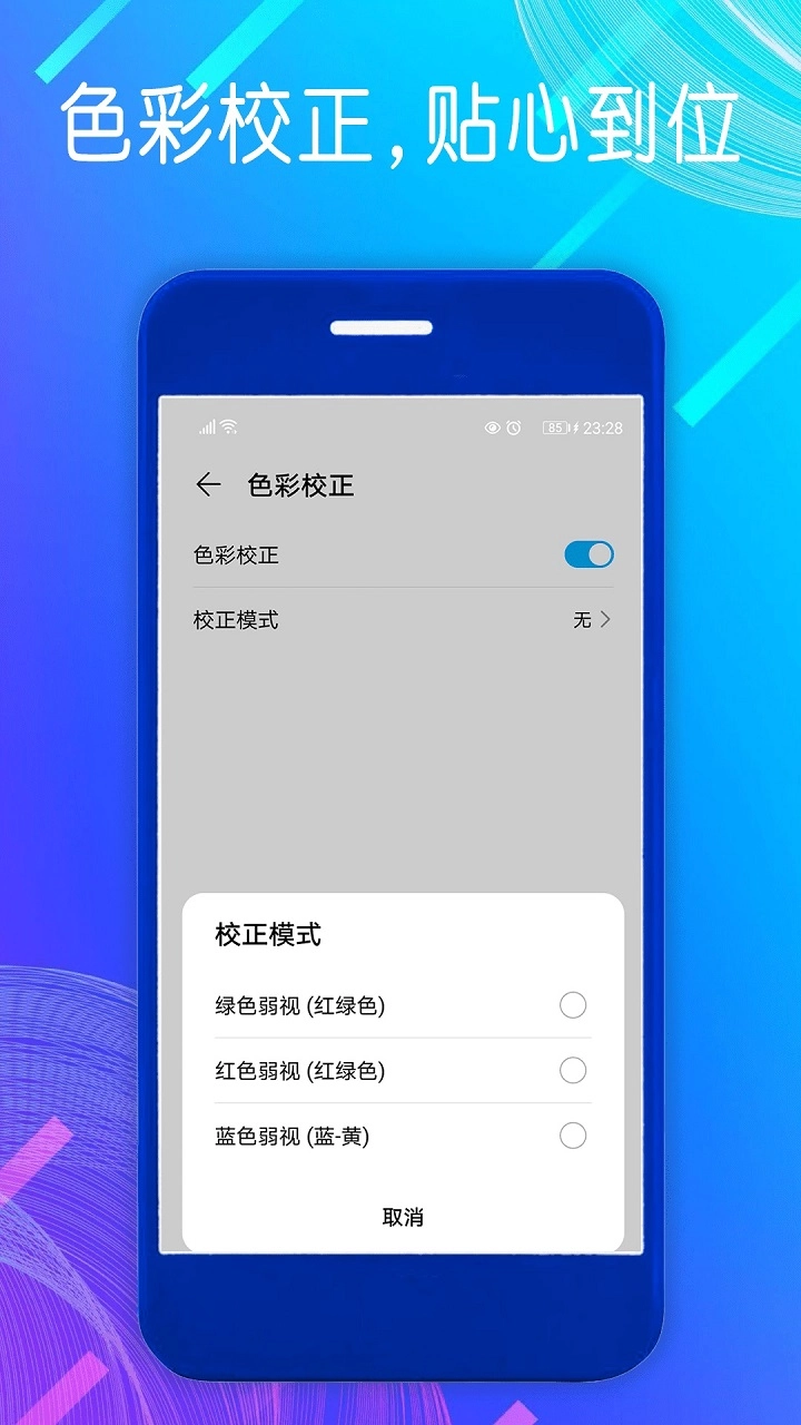 自动点击模拟器图5