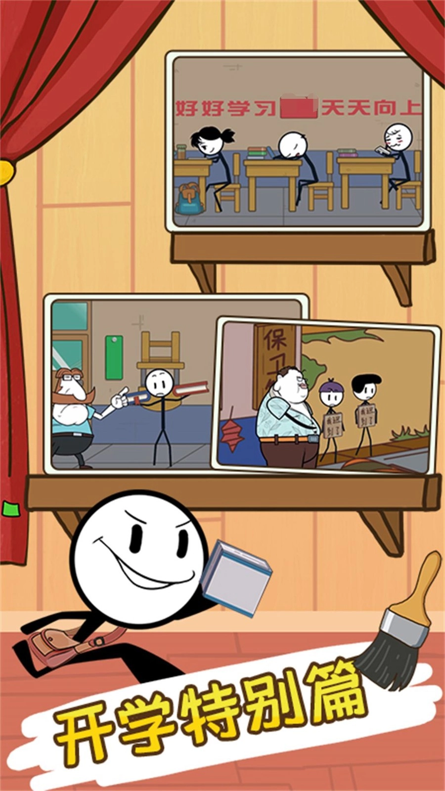 火柴人大逃亡18