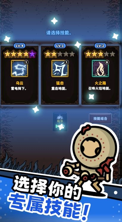 恶魔军团黑暗崛起(4)