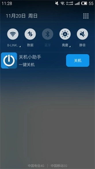关机小助手最新版图2