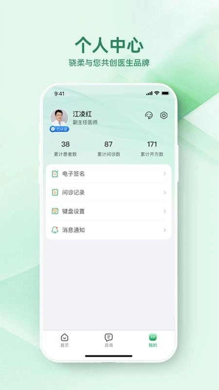 西乡县医院医生端图2