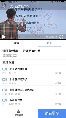 立創(chuàng)教育截圖2